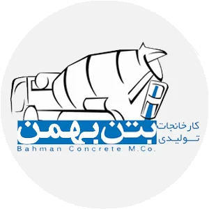 سقف بهمن