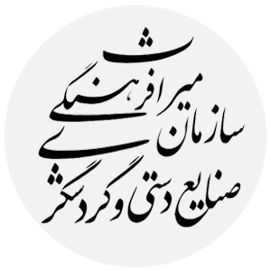 سازمان میراث فرهنگی صنایع دستی و گردشگری استان قم